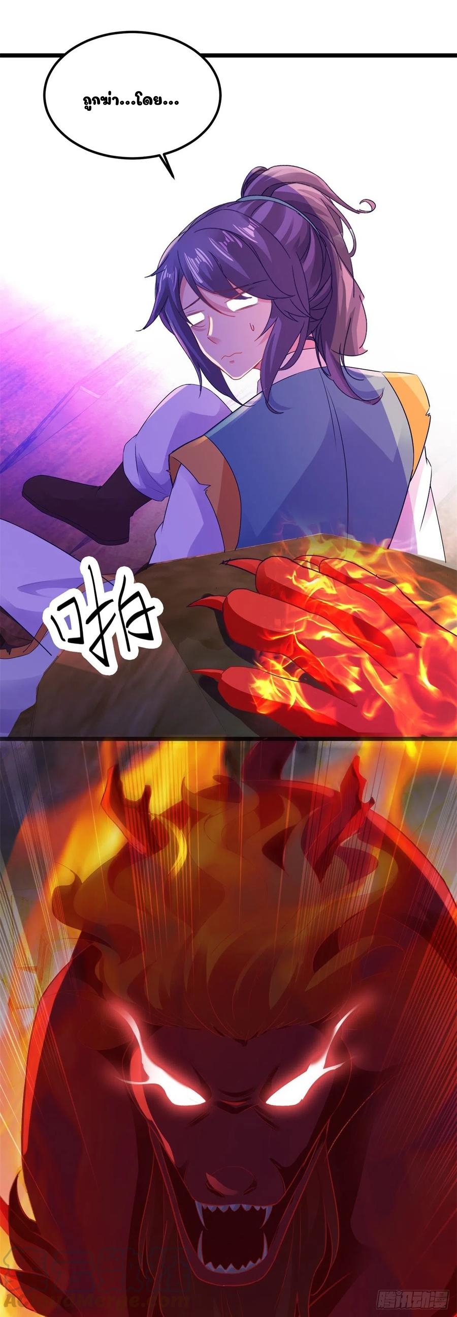 จักรพรรดิวิญญาณศักดิ์สิทธิ์ (ทันจีน) ตอนที่ 121 หน้า 25