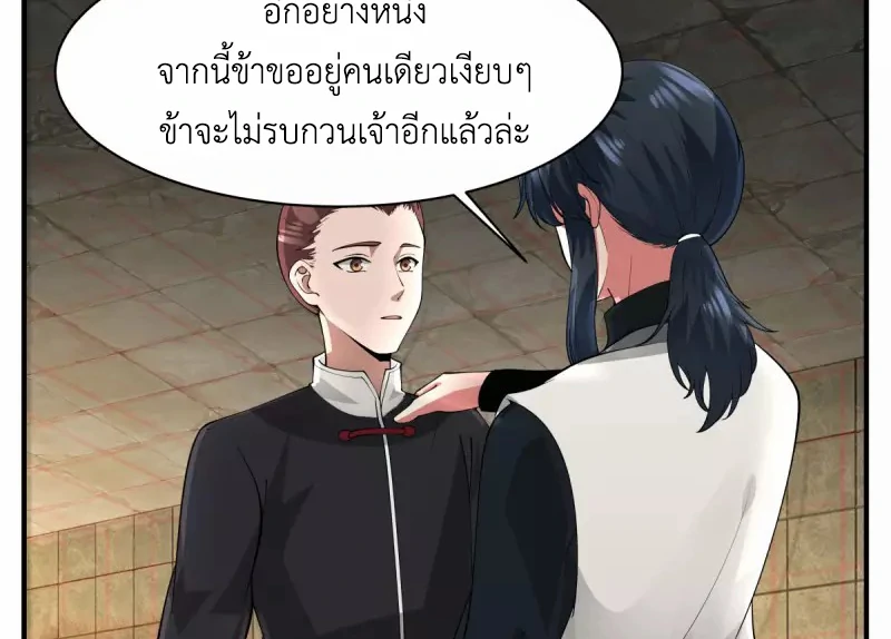 Chaos Alchemist (วิบัติการณ์เทพเซียนโอสถ) ตอนที่ 177 หน้า 9