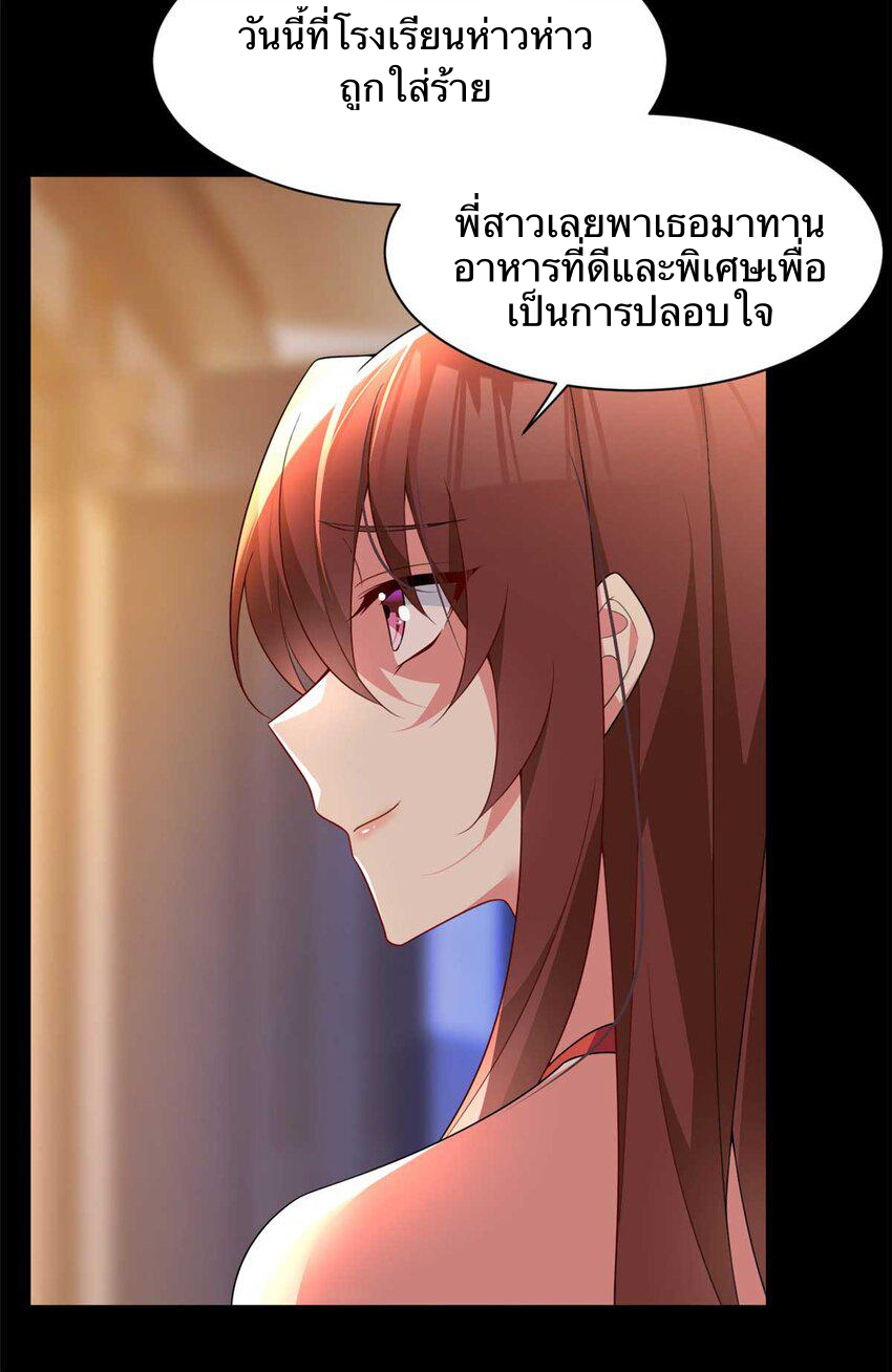i eat soft rice in another world ตอนที่ 38 หน้า 11