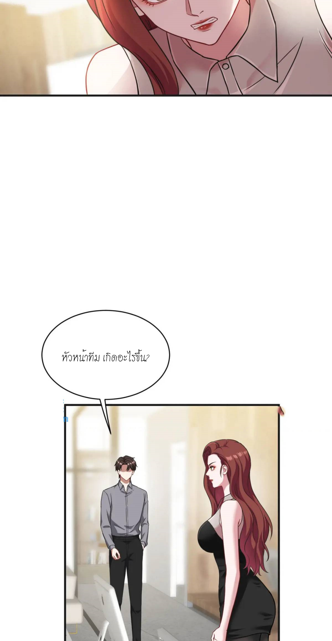 ผมไปเกาะสาวสวยกิน, แต่ตอนนี้ฉันเป็นคนร่ำรวยแล้ว~ ตอนที่ 28 หน้า 16