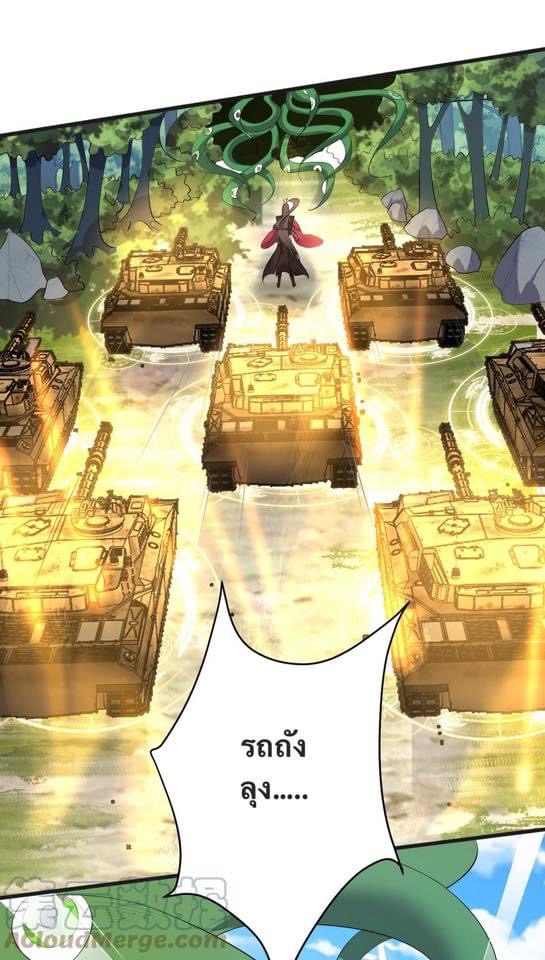 เทพวายร้ายกลับชาติมาเกิดใหม่ ตอนที่ 129 หน้า 10