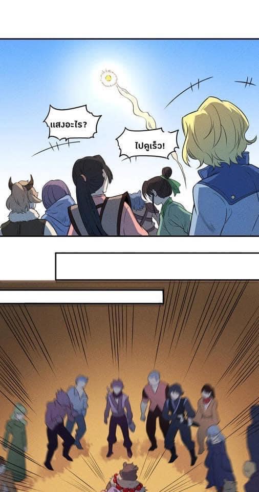 หลุดเข้ามาในเกมกลายเป็นมอนสเตอร์ที่อ่อนแอที่สุดสะงั้น ตอนที่ 18 หน้า 7