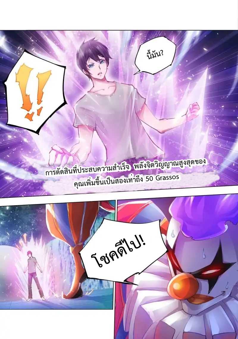 Battle frenzy ตอนที่ 2 หน้า 15