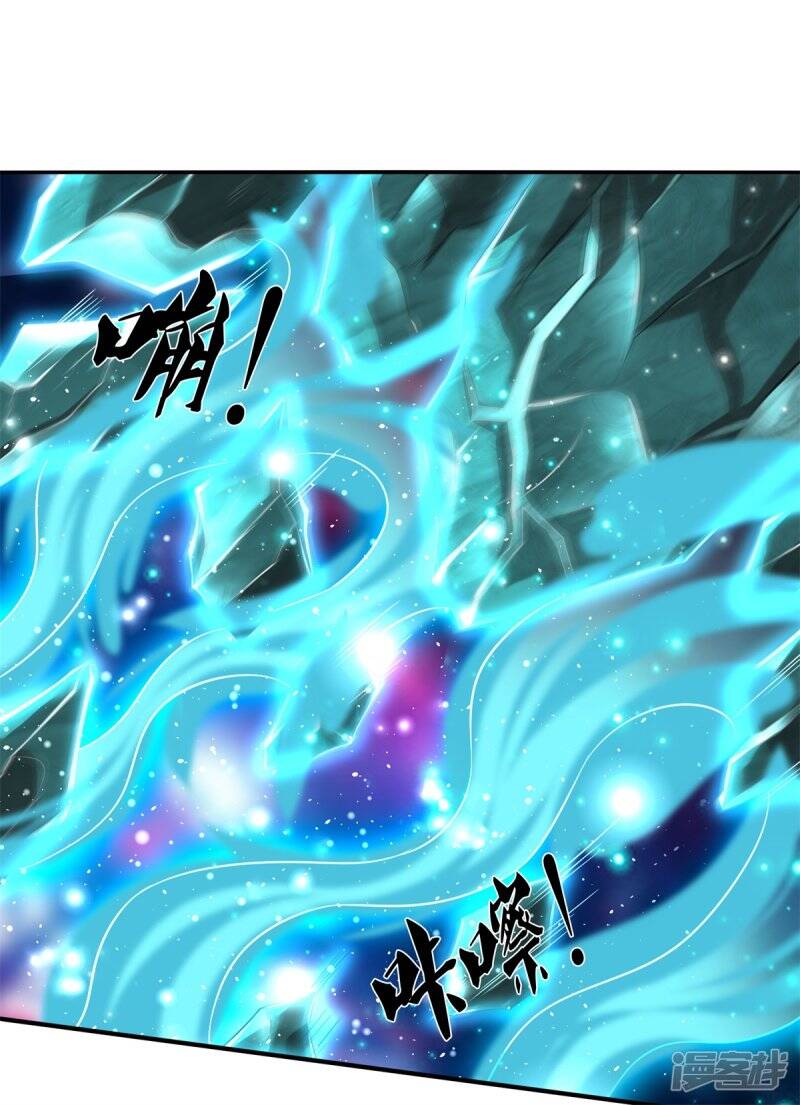 ราชาเทพนิรันดร์ (Eternal god king) ตอนที่ 223 หน้า 9