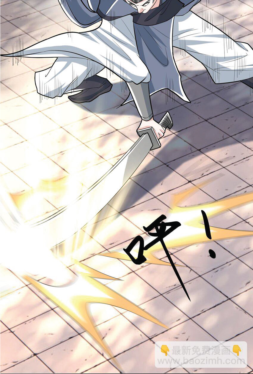 Being a Teacher is Invincible in World ตอนที่ 8 หน้า 21