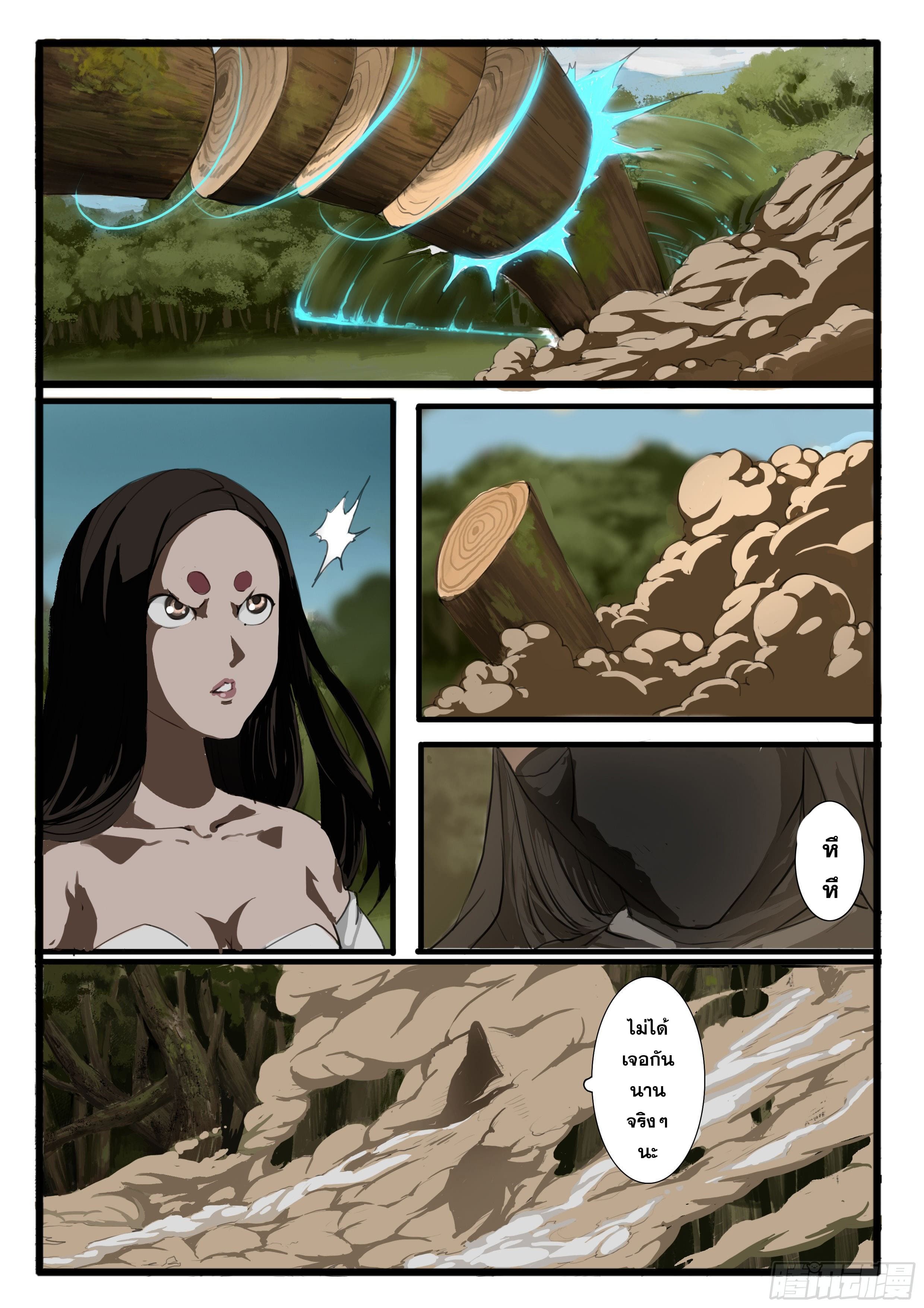 ยุคมหาเทวะ-Da Shen Ji ตอนที่ 2 หน้า 26
