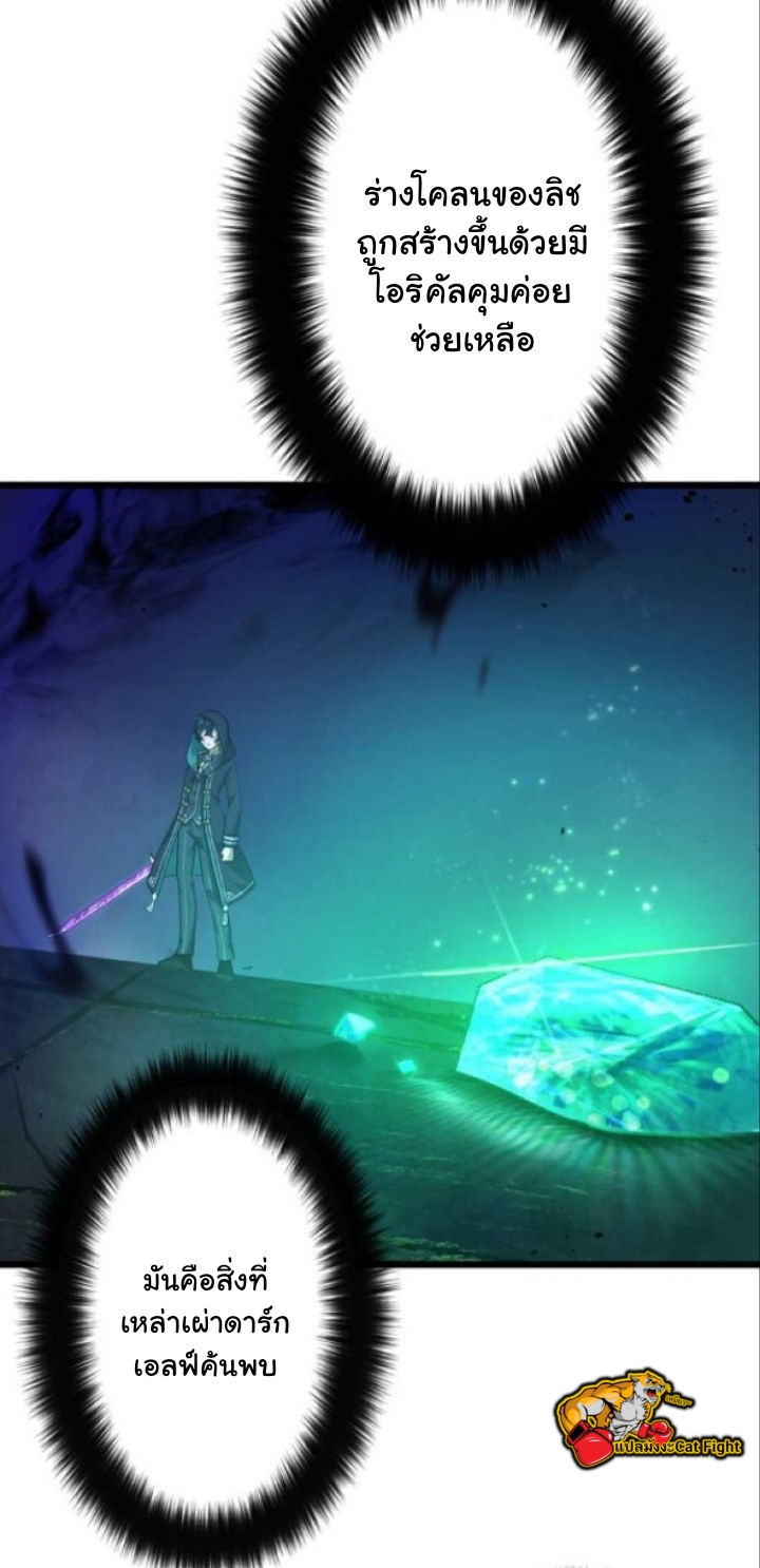 ฉันกลับชาติมาเกิดใหม่เป็นก็อบลินระดับ SSS ตอนที่ 27 หน้า 20