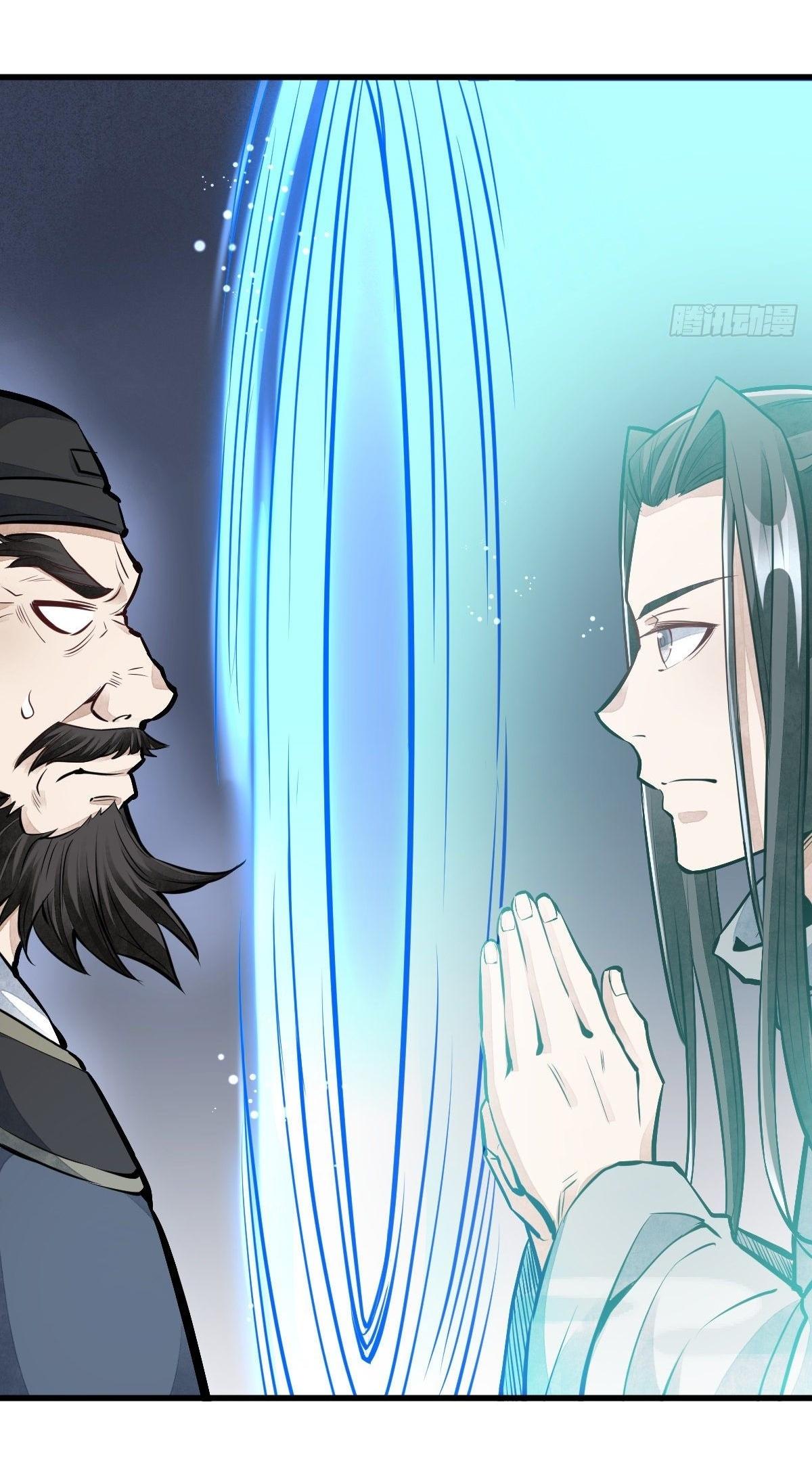 Lan Ke Qi Yuan ตอนที่ 58 หน้า 31