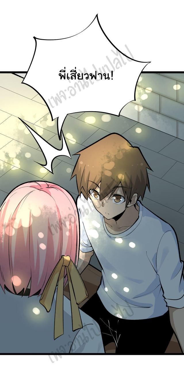 Sanjie Taobao Store ระบบร้านค้าเทพเจ้า ตอนที่ 170 หน้า 8