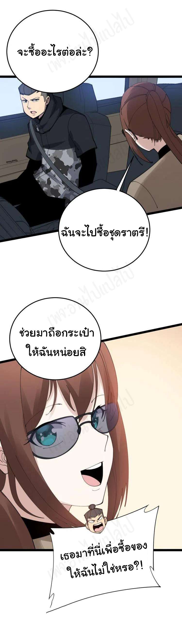 Bad Hand Witch Doctor สุดยอดพ่อมดหมอผี ตอนที่ 186 หน้า 4