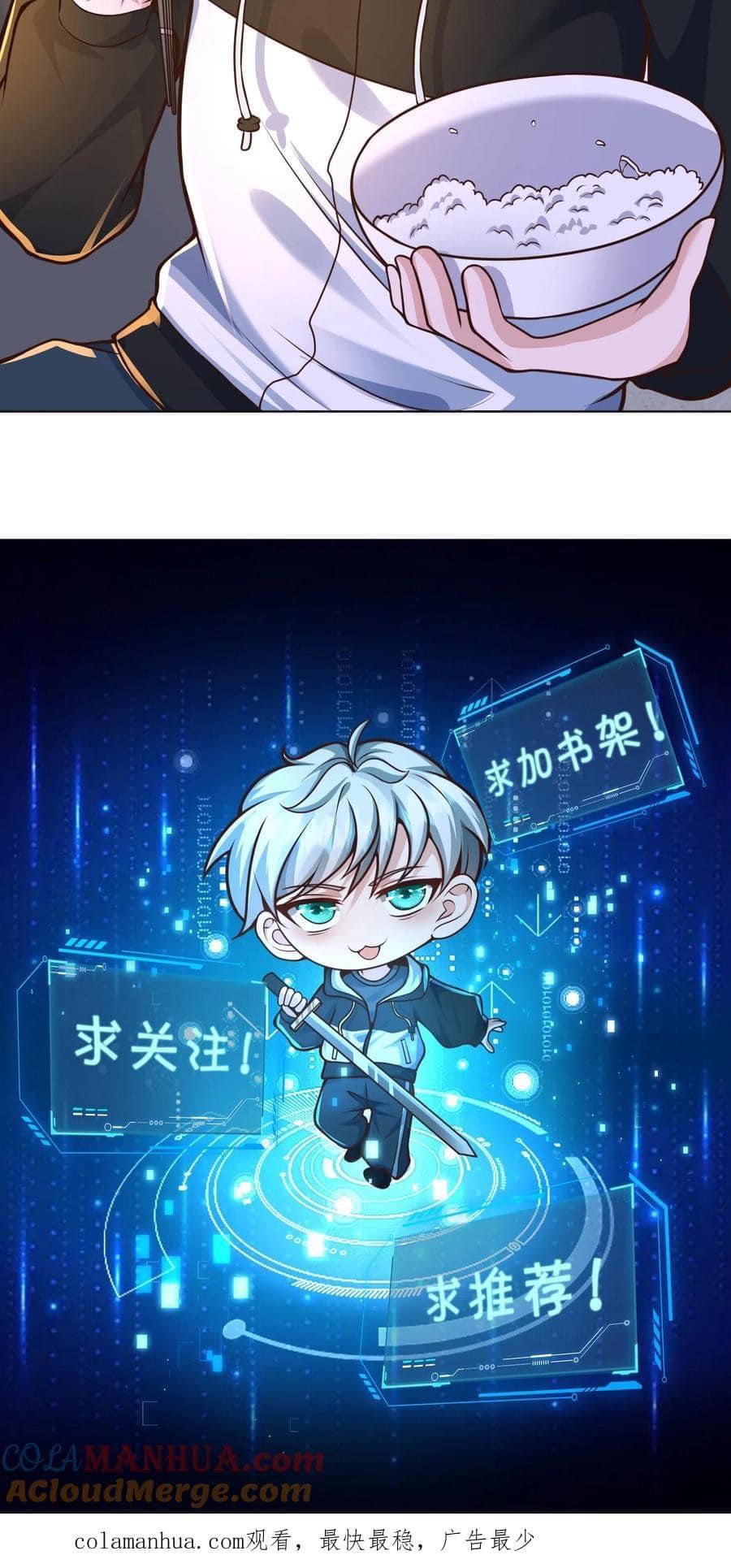 ระบบดร็อปของสุดเทพ x99999 ตอนที่ 24 หน้า 31