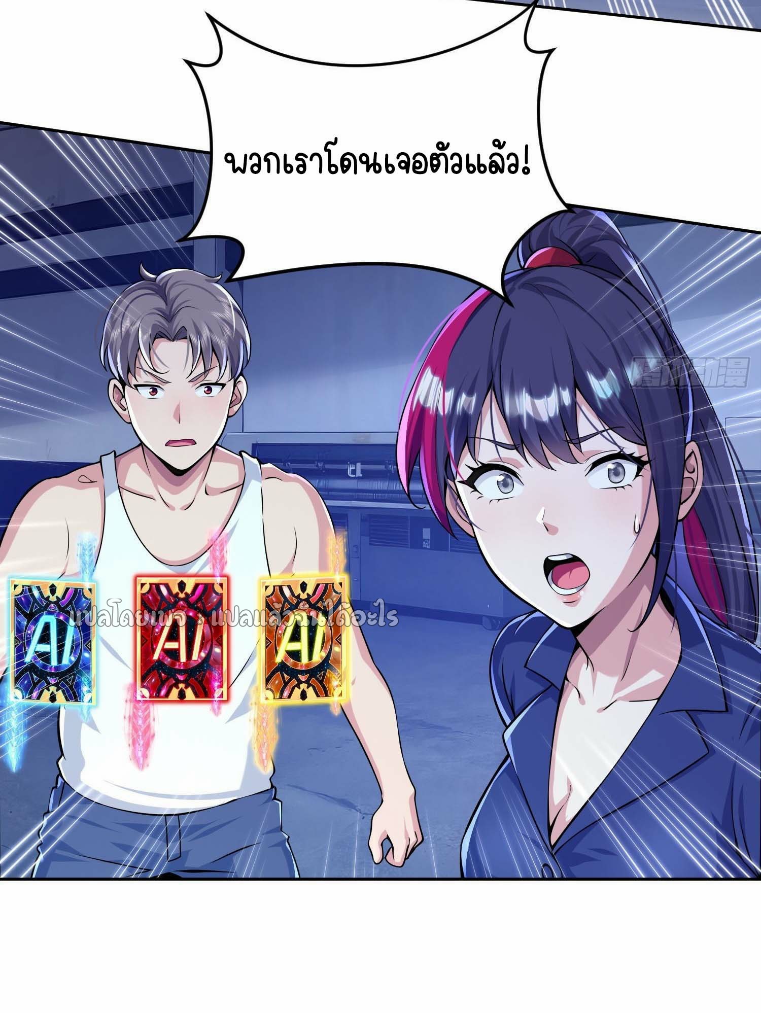 เป้าหมายของฉันคือเปิดฮาเร็มในต่างโลก ตอนที่ 7 หน้า 6