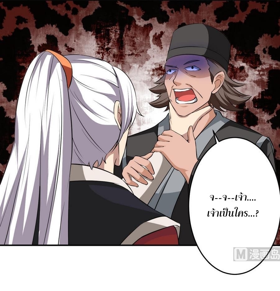 มหาจอมปราชญ์ ปราณเทวะ ตอนที่ 91 หน้า 10