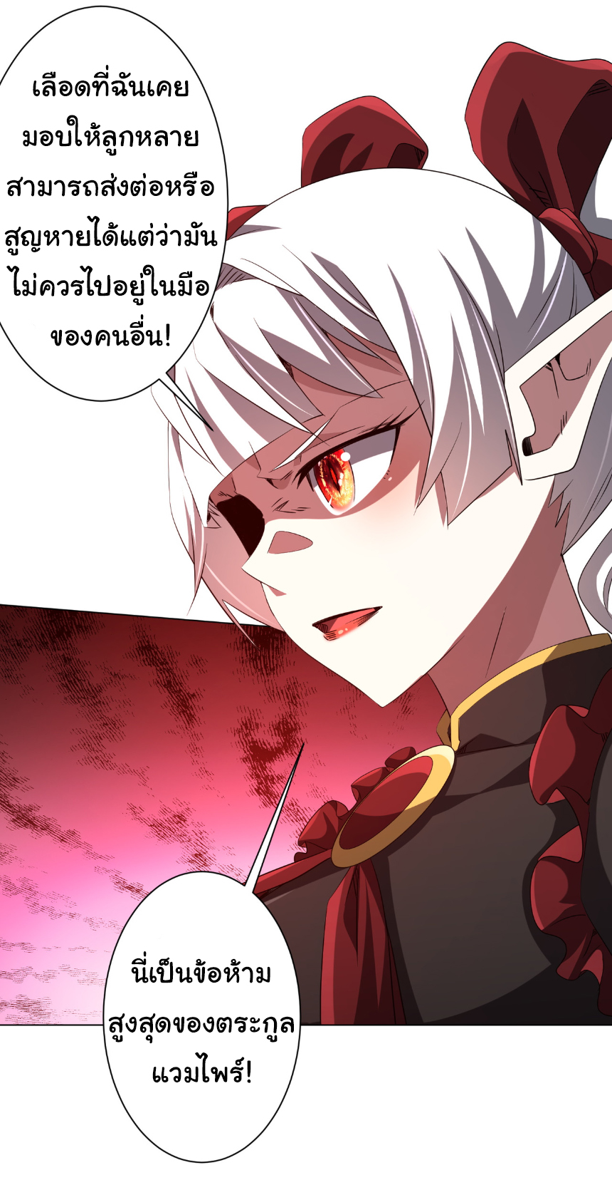 Start with trillions of coins ตอนที่ 175 หน้า 3