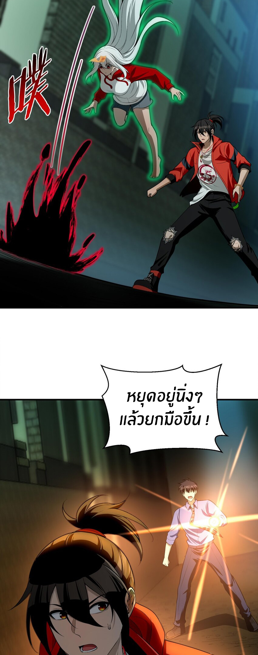 During the live broadcast, I proposed to the female ghost - she really agreed?! ตอนที่ 14 หน้า 29