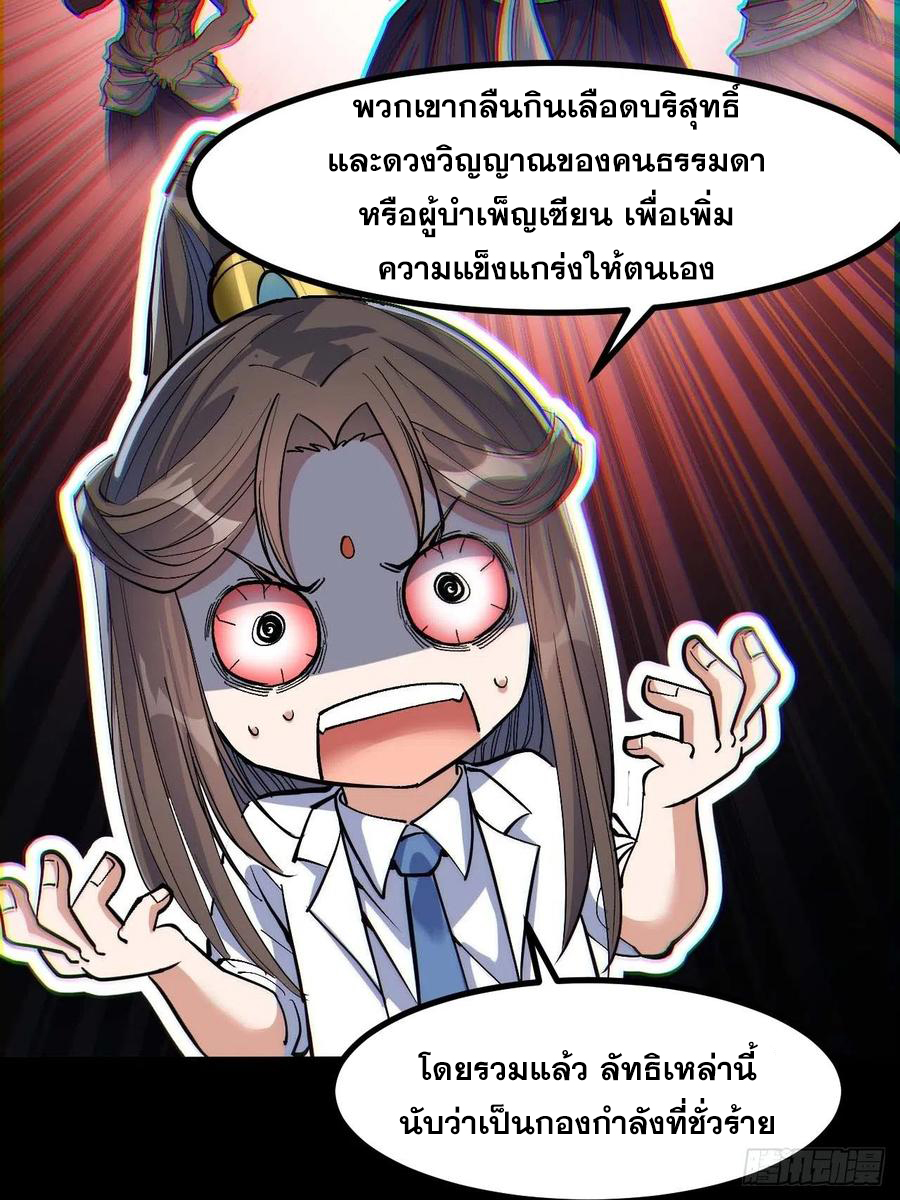 บุรุษที่มีโชค คงไม่ใช่ข้าแล้วแหละ ตอนที่ 19 หน้า 15