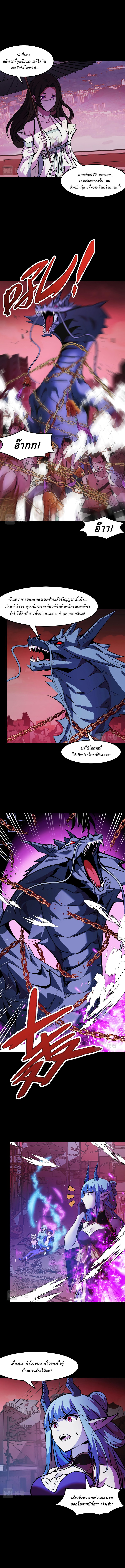 They Say I'm The Future King ตอนที่ 22 หน้า 6