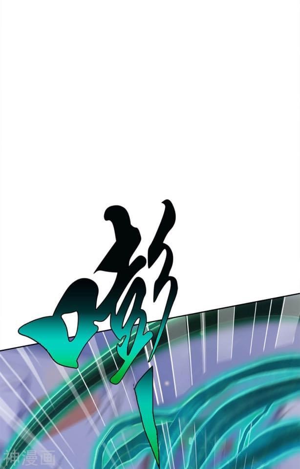 Qingdi ตำนานจักรพรรดิชิง ตอนที่ 3 หน้า 17