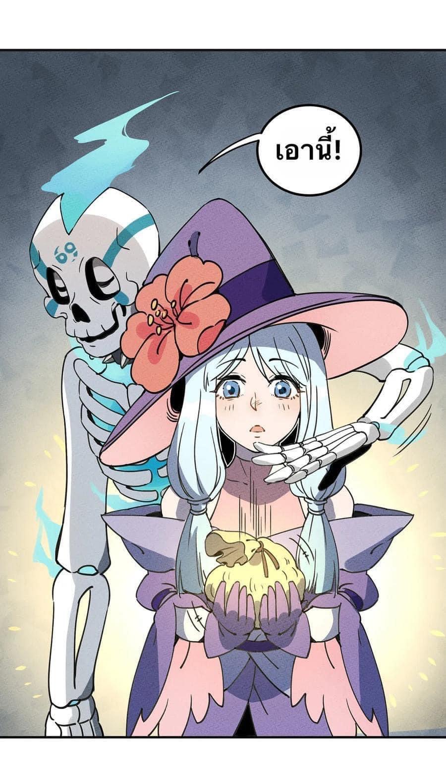 หลุดเข้ามาในเกมกลายเป็นมอนสเตอร์ที่อ่อนแอที่สุดสะงั้น ตอนที่ 7 หน้า 7