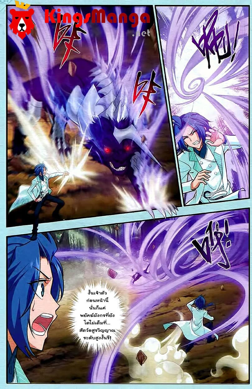 Da Zhu Zai ศึกปรมาจารย์สะท้านฟ้า (ชนจีน) ตอนที่ 14 หน้า 7