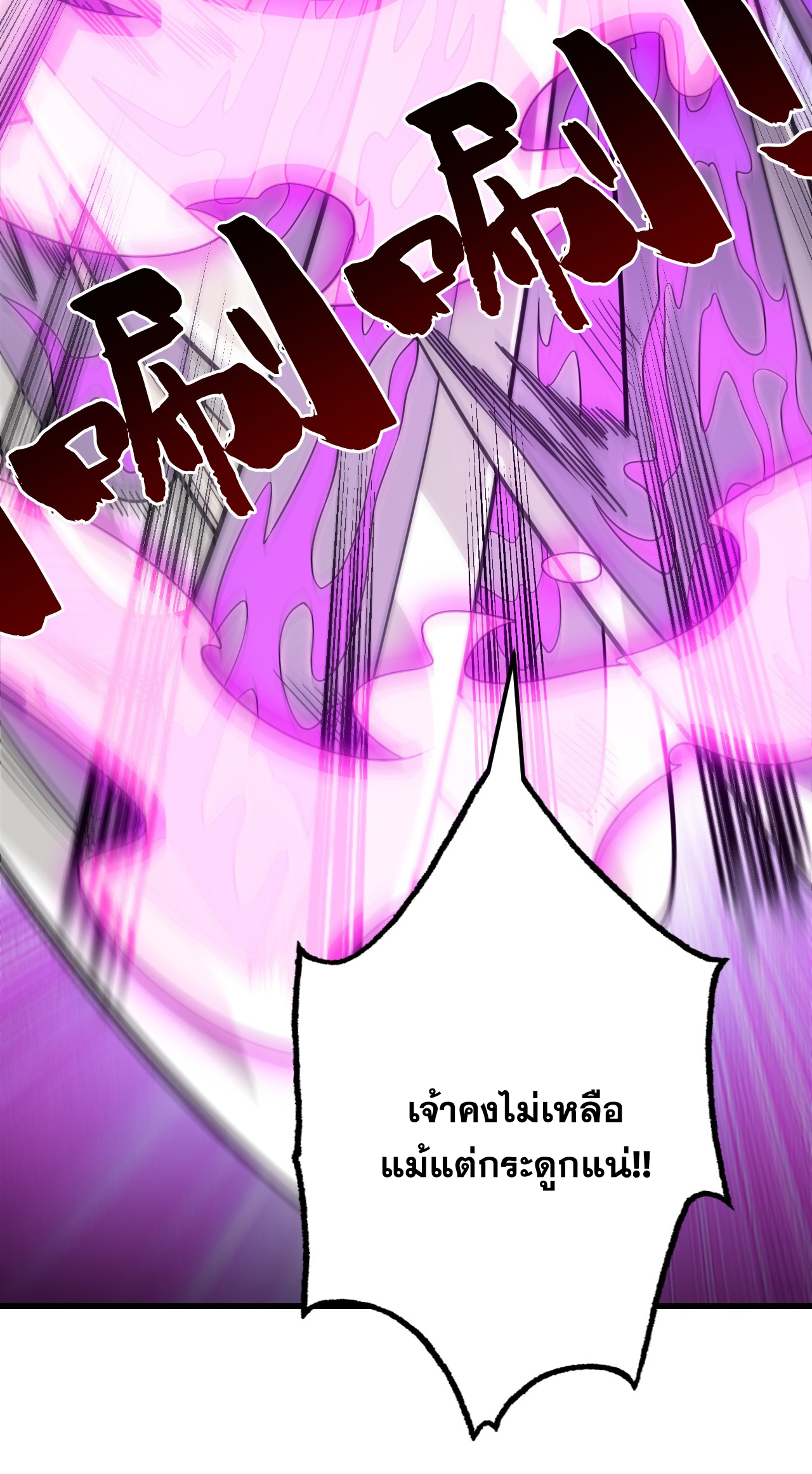 ข้าอยู่อย่างสันโดษมากว่า 100,000 ปี (ทันจีน) ตอนที่ 88 หน้า 39