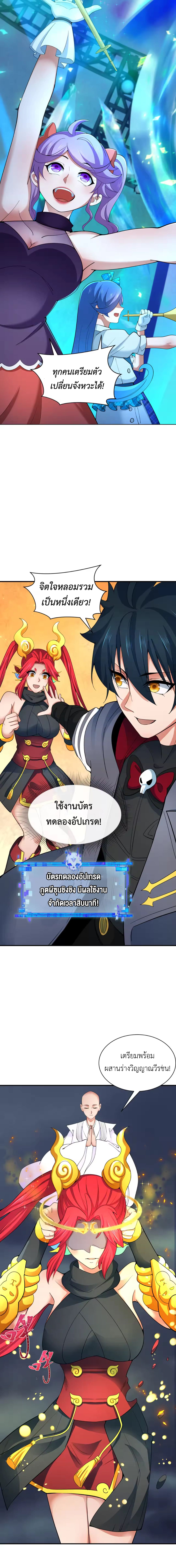 Era of the Haunted - ยุคสมัยแห่งภูตผี ตอนที่ 361 หน้า 12