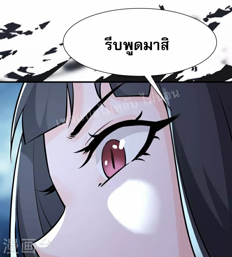 ฮาเร็มของข้ามีแต่ลูกศิษย์หญิงทั้งนั้น ตอนที่ 60 หน้า 15