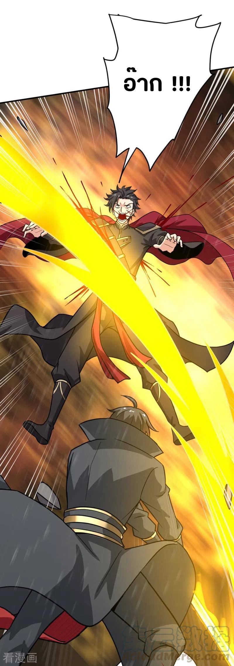 One Sword Reigns Supreme ตอนที่ 109 หน้า 20