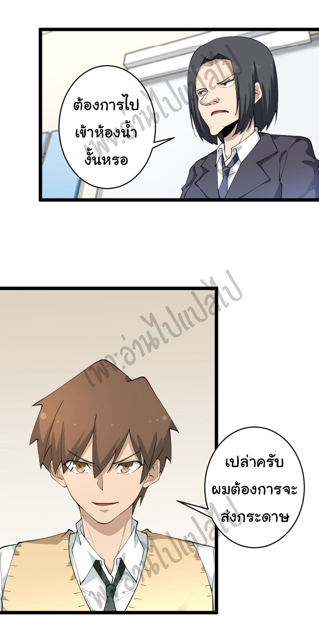 Sanjie Taobao Store ระบบร้านค้าเทพเจ้า ตอนที่ 119 หน้า 12