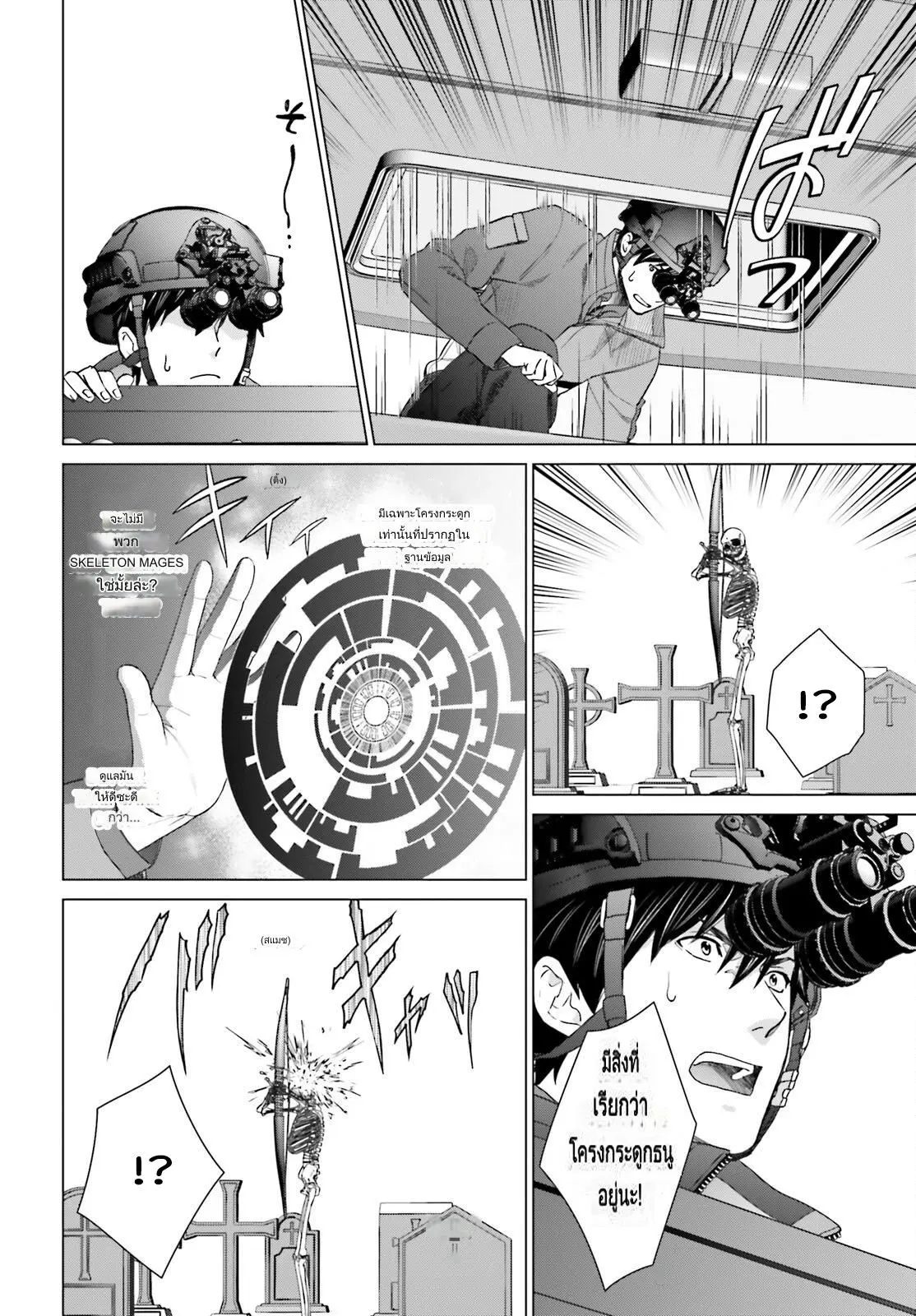 ทาสบริษัทที่กลายเป็นอันดับ1ของโลก ตอนที่ 30 หน้า 22