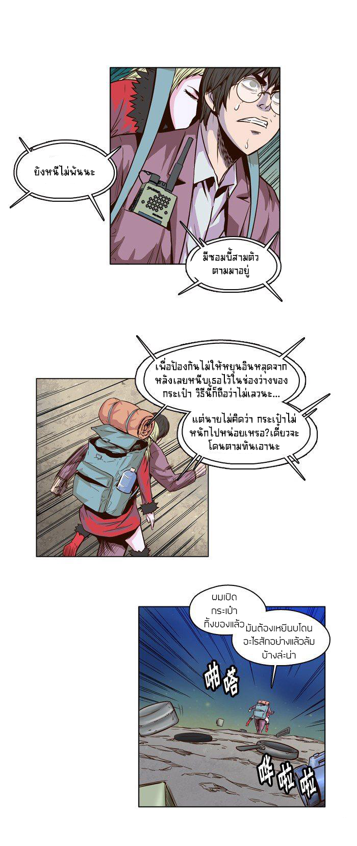 Ubdead king ตอนที่ 18 หน้า 2