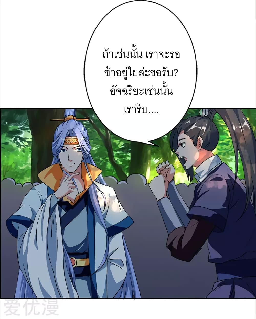 One Step Toward Freedom ตอนที่ 59 หน้า 15