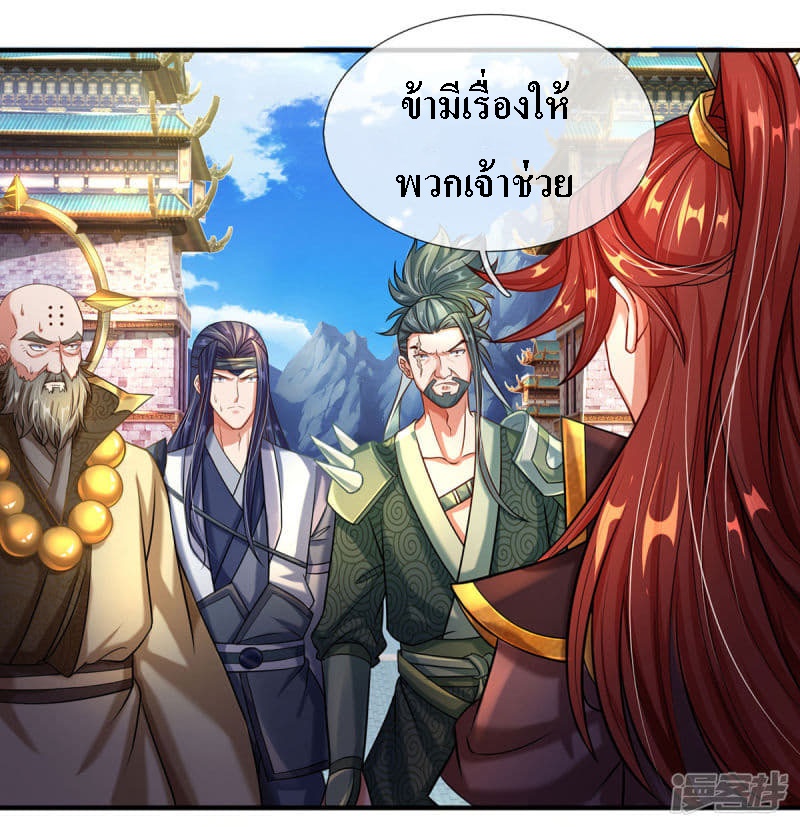 |.สุดยอดระบบเจ้าราชันย์ปีศาจ ตอนที่ 5 หน้า 16