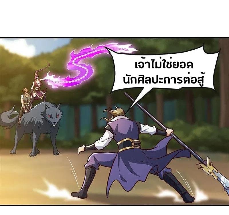 One Sword Reigns Supreme ตอนที่ 168 หน้า 5