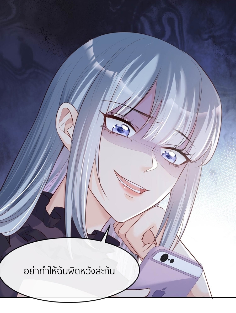 ดาราสาวเจ้าเสน่ห์กับนายเย็นชา ตอนที่ 27 หน้า 13