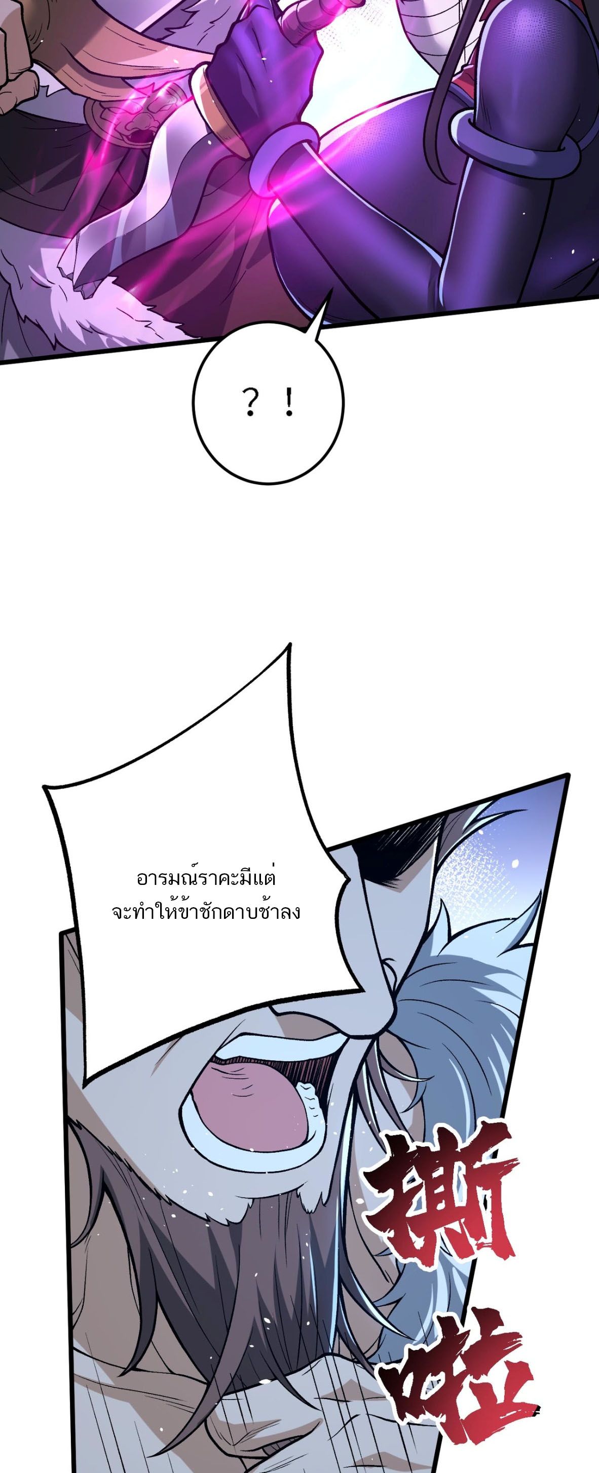 หากคนสวยใจร้าย เช่นนั้นก็เอานางมำเป็นเตาหลอมเสีย! ตอนที่ 9 หน้า 38