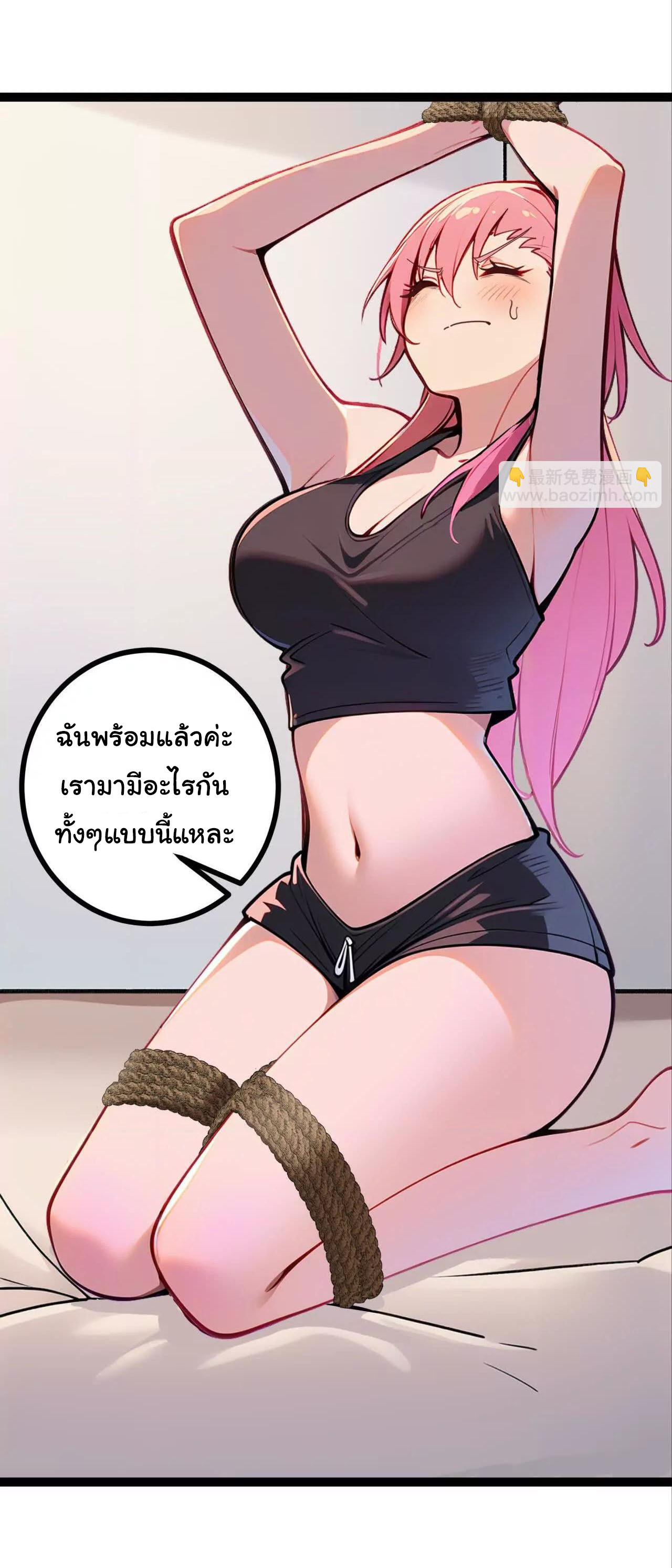 ฉันนี่แหละคือราชาฮวงจุ้ย ตอนที่ 6 หน้า 56