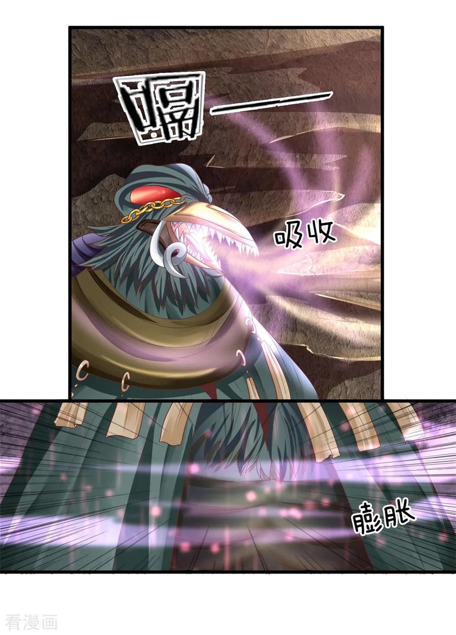 Shura Sword Sovereign ตอนที่ 33 หน้า 8