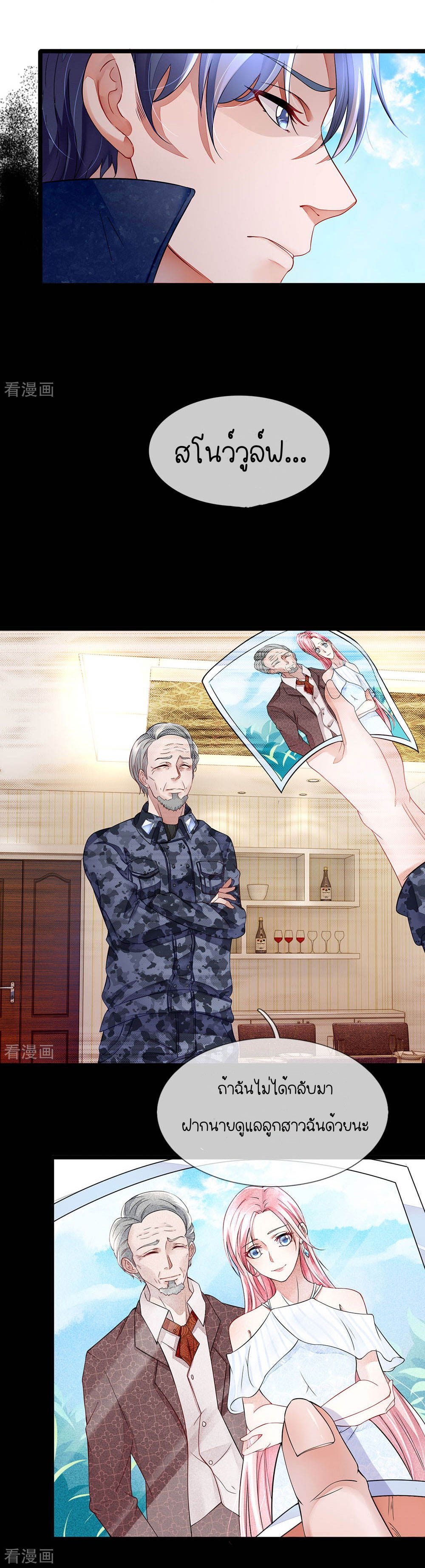 Lurking in the City ทหารผ่านศึกสุดเกรียน ตอนที่ 2 หน้า 4