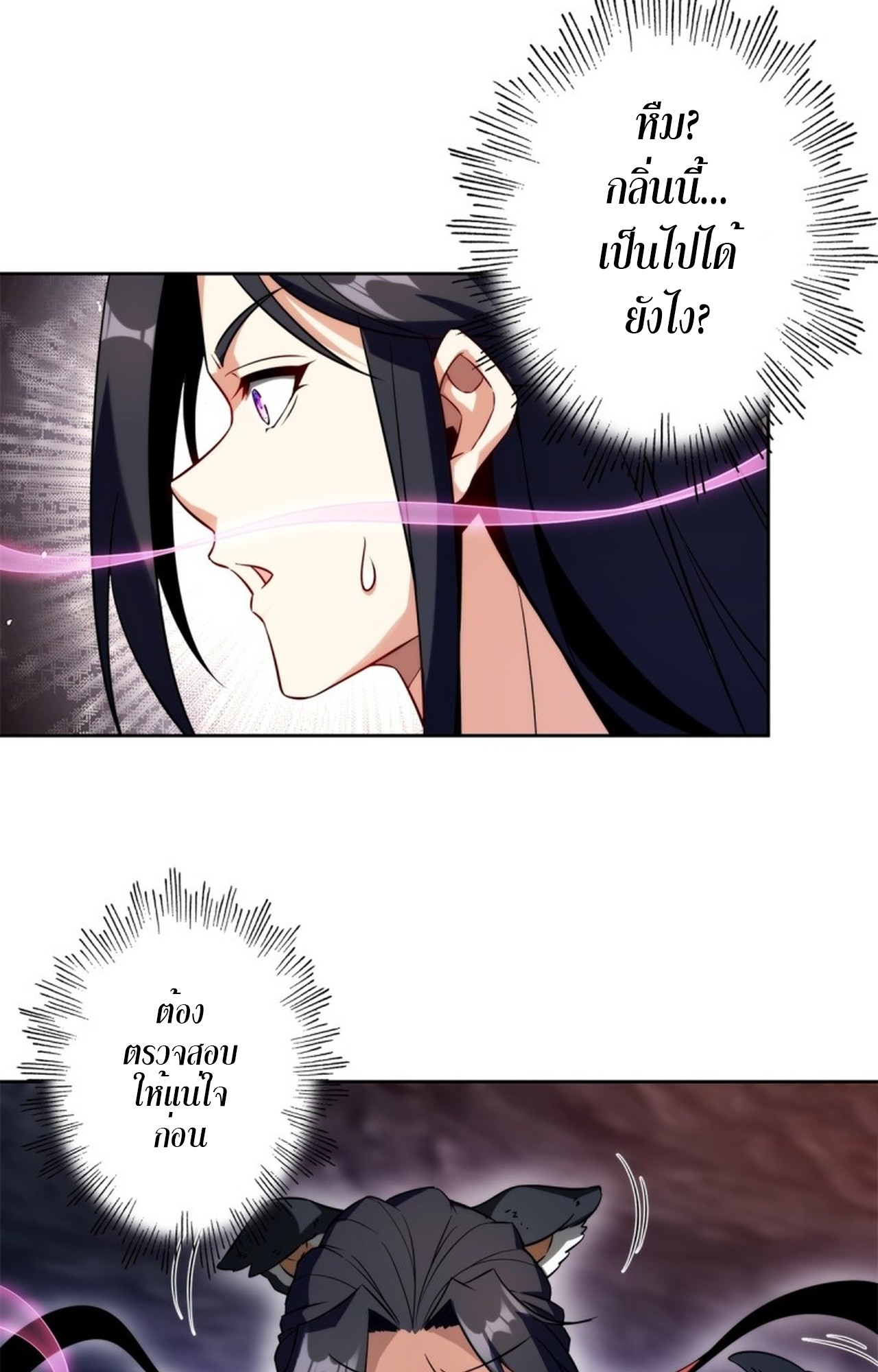 จอมมารอย่างข้ากลายเป็นขยะหลังโดนทัณฑ์สวรรค์ ตอนที่ 5 หน้า 45