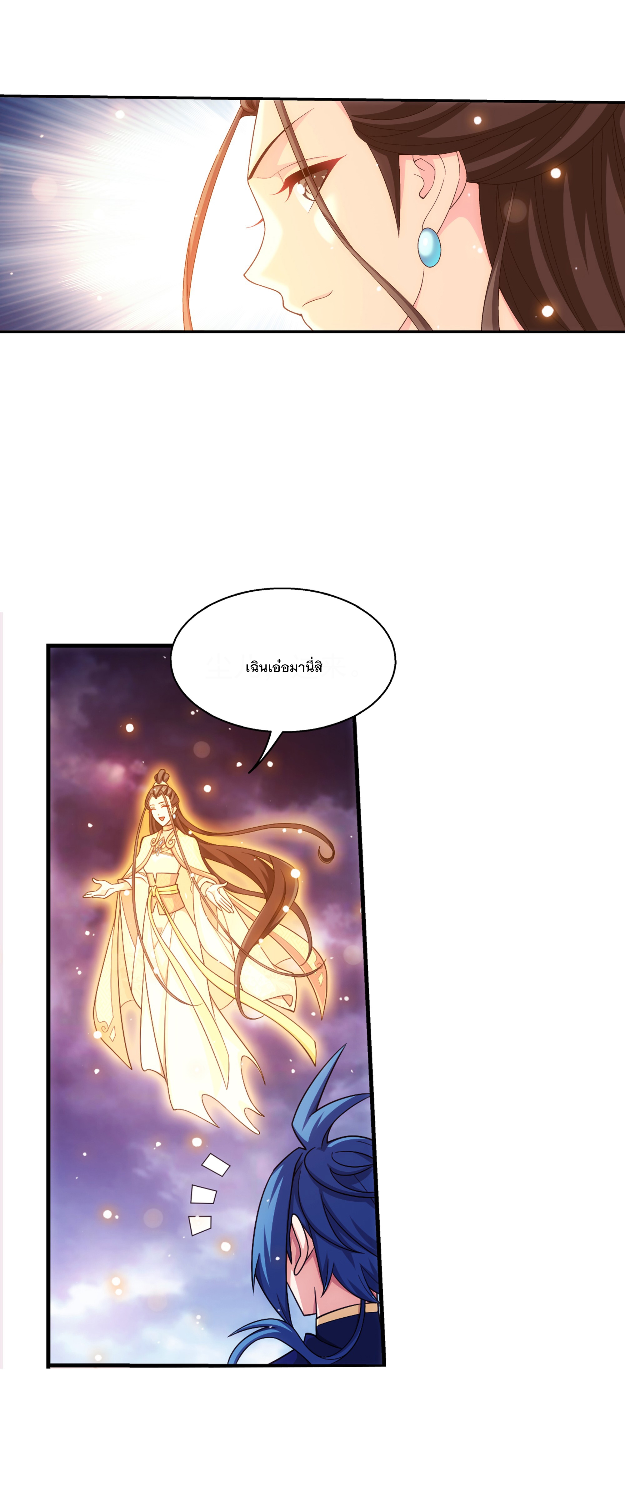 Da Zhu Zai ศึกปรมาจารย์สะท้านฟ้า (ชนจีน) ตอนที่ 295 หน้า 23