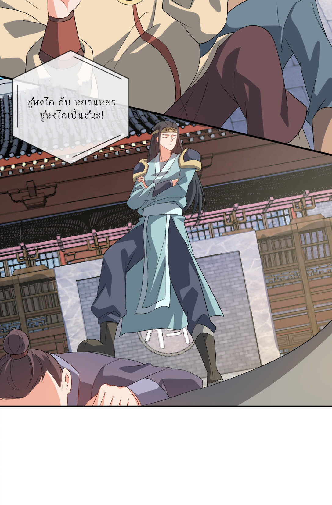 นักรบคีย์บอร์ดอมตะ ตอนที่ 55 หน้า 11