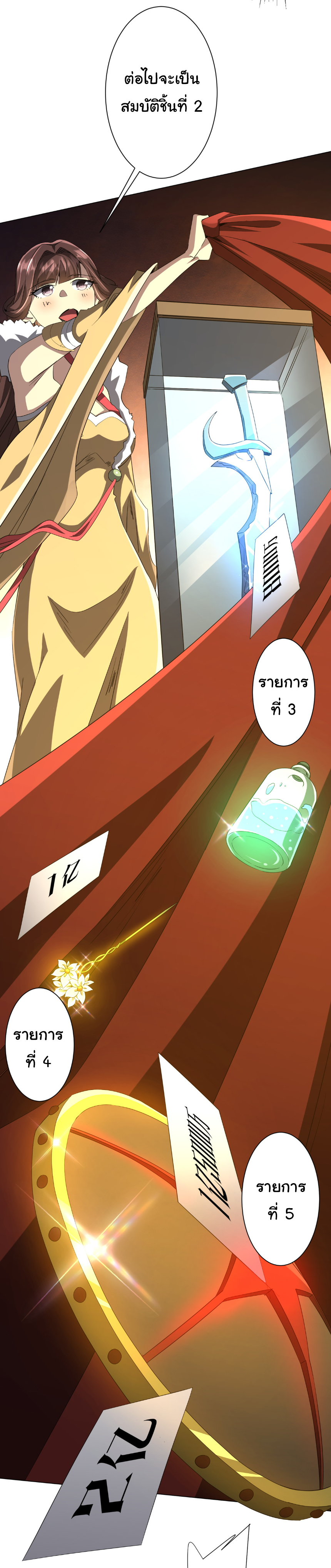 Start with trillions of coins ตอนที่ 180 หน้า 35