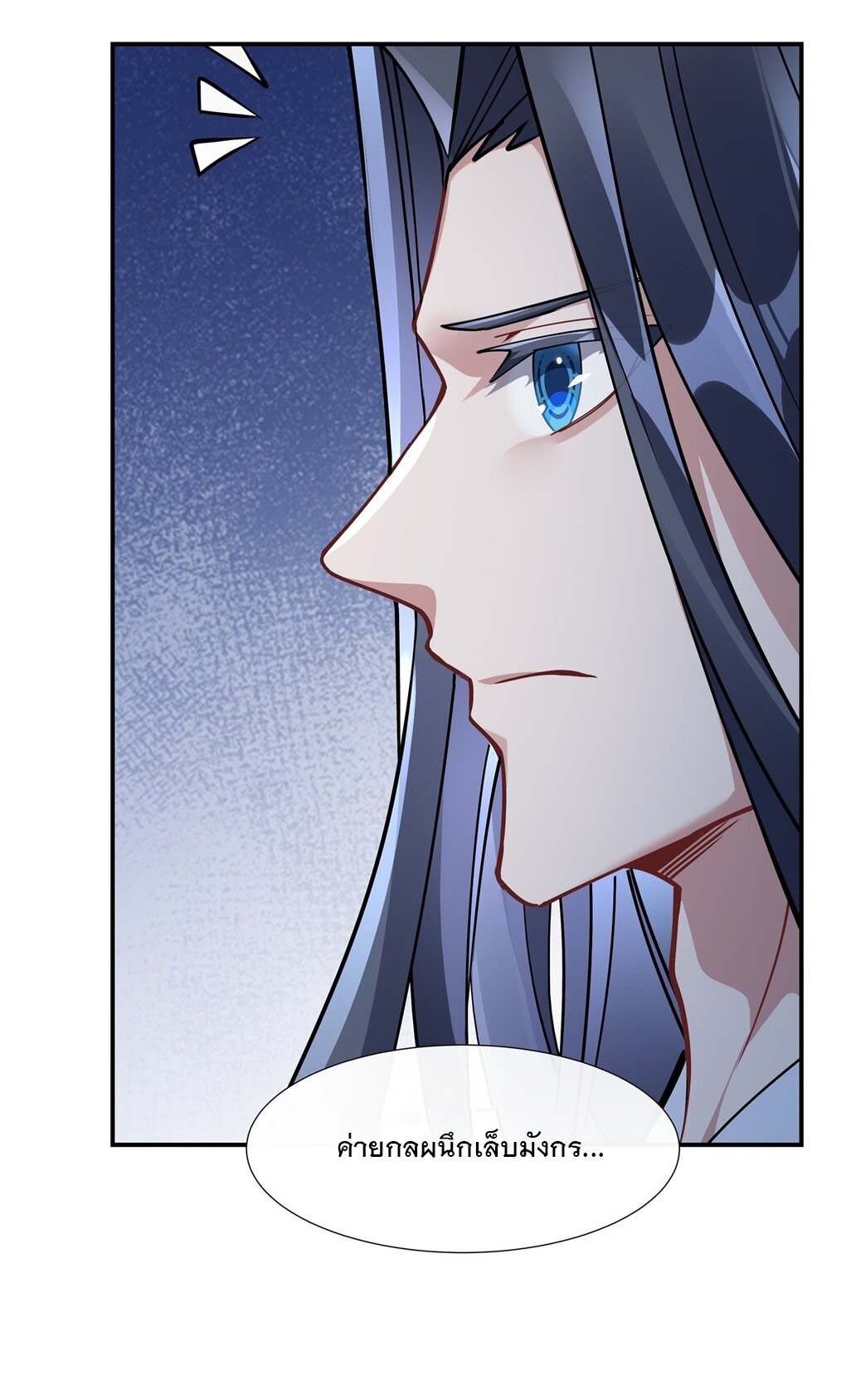 ศิษย์ของข้าล้วนมีอนาคตที่ยิ่งใหญ่ (ชนจีน) ตอนที่ 124 หน้า 42