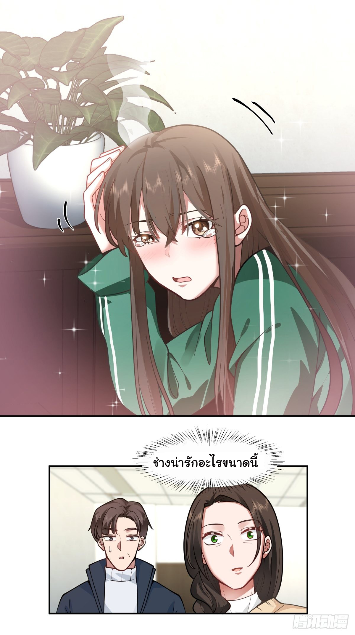 ผมไม่ได้อยากกลับมาเกิดใหม่เลยจริงๆ ตอนที่ 32 หน้า 31