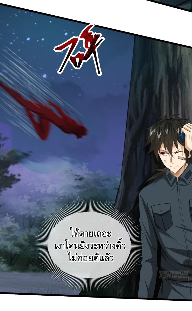 THE FIRST ORDER ตอนที่ 200 หน้า 21