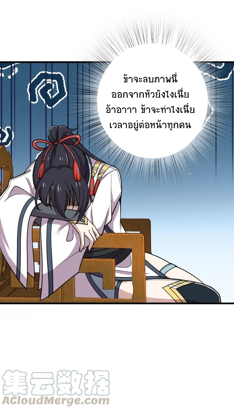 ชีวิตอันสันโดษของจักพรรดิ์หลินเกอ ตอนที่ 65 หน้า 44