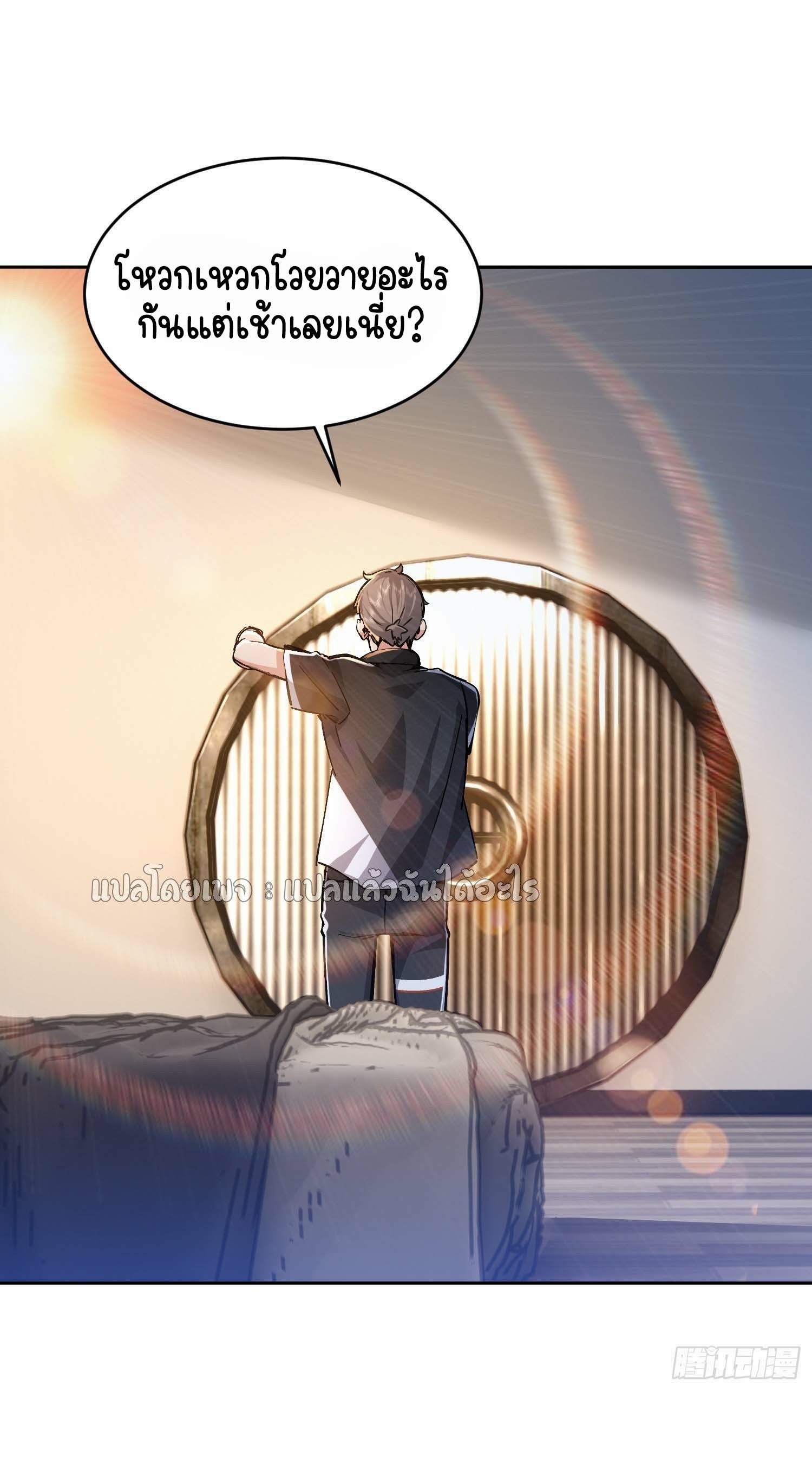 เป้าหมายของฉันคือเปิดฮาเร็มในต่างโลก ตอนที่ 29 หน้า 3