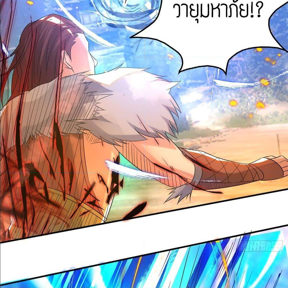 Reversal of God King ตอนที่ 31 หน้า 49