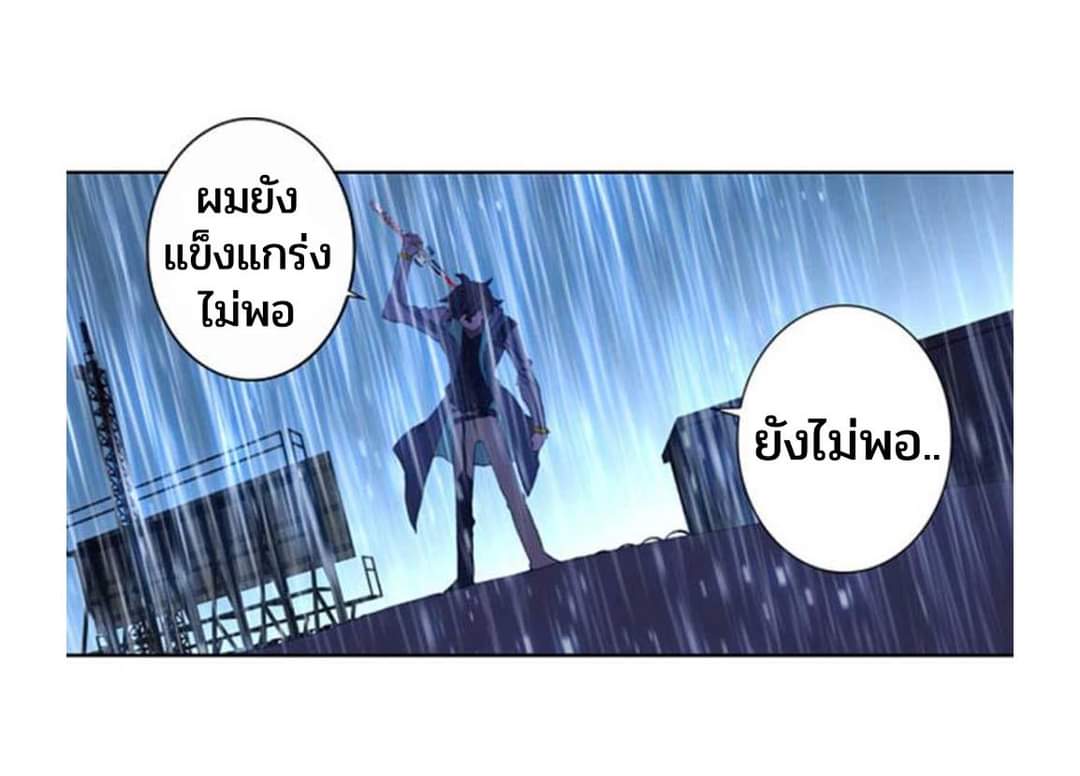 Swallowed star ศึกล้างดวงดาว ตอนที่ 79 หน้า 6